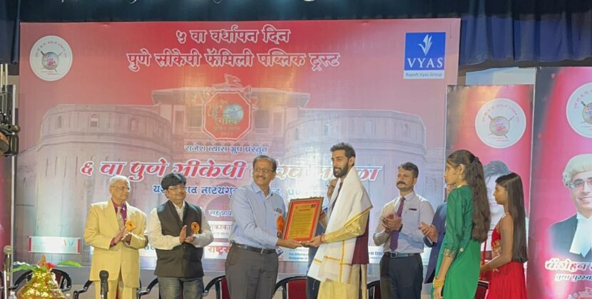 “Mr. Arnav Fadnavis, Founder of infinite-VARIABLE, Wins Award at 6th Pune CKP Youth Award.”