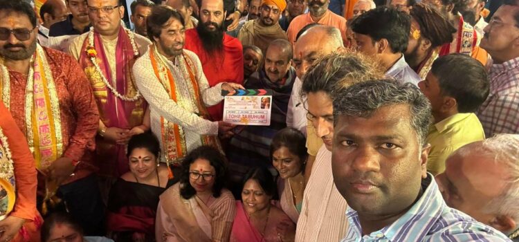 MAHURAT Of  Baba Neeb Karori Maharaj A  Bio pic Film Honoring His Life