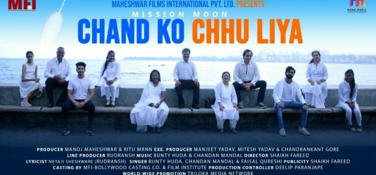 First and Foremost song on CHANDRAYAAN 3 Mission Moon by Team MFI