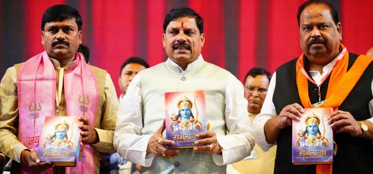 Mahagatha Launched the Spiritual Book “Ramraja” written by P Narahari and Rishikesh Pandey.