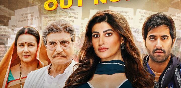 Sughand Films and Kenilworth Films LLP launch the trailer of “Ek Kori Prem Katha” on 21st March 2024