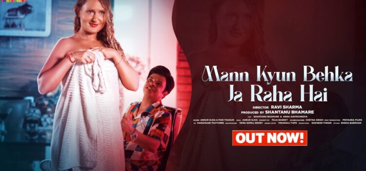 Finally Wait Is Over as Seductive Romantic Song ‘Mann Kyun Behka Ja Raha Hai’ Full Song Is Released!