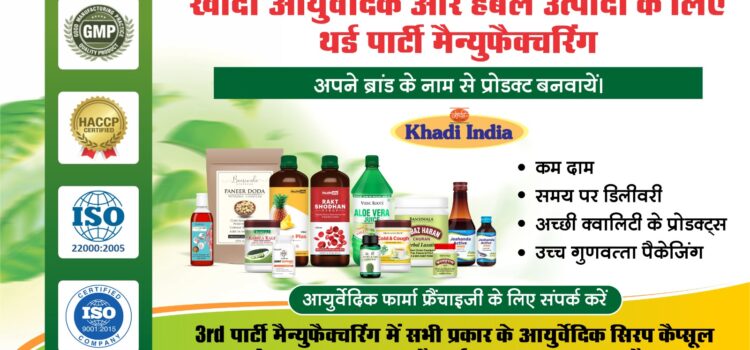 Healthally: The Impact of Ayurvedic Third-Party Manufacturing Companies in India