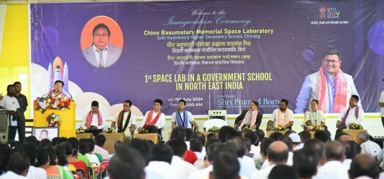CEM Pramod Boro Launches Northeast India’s First Government School Space Lab in Chirang