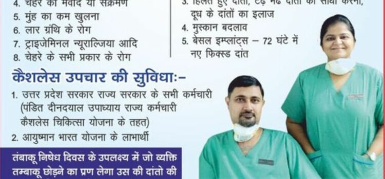 Cashless Dental Treatment for Uttar Pradesh Government Employees under Ayushman Bharat Scheme – Dental Park Ghaziabad