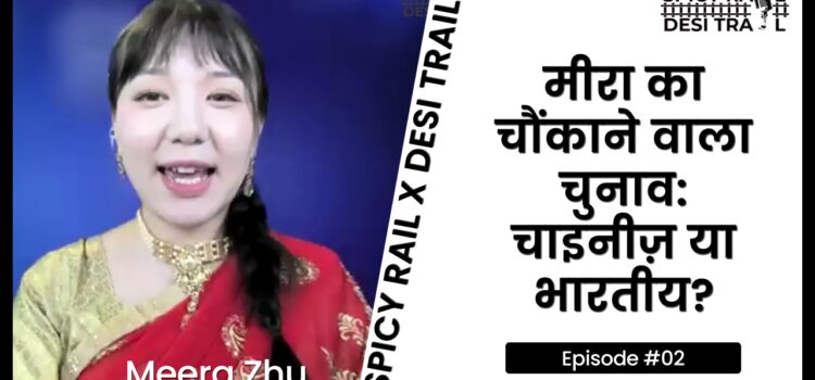 Meera’s Shocking Choice: Chinese or Indian? Find Out in Spicy Rail x Desi Trail!