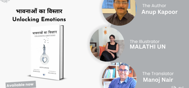 “Unlocking Emotions” by Anup Kapoor – A Journey Through the Heart’s Landscape