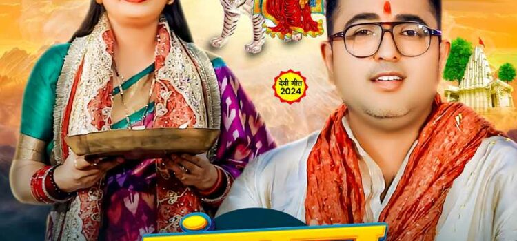 Dr. Rajeev Singh’s Viral Bhojpuri Hit ‘Pandal Sajal Ba’ Captivates the Internet