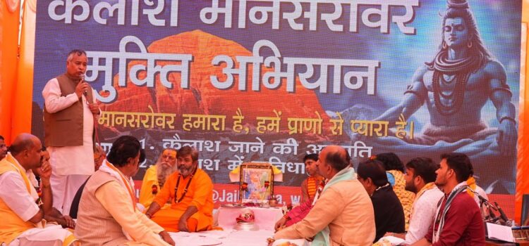 NRI Hari Gupta Started Kailash Mansarovar Mukti Abhiyan