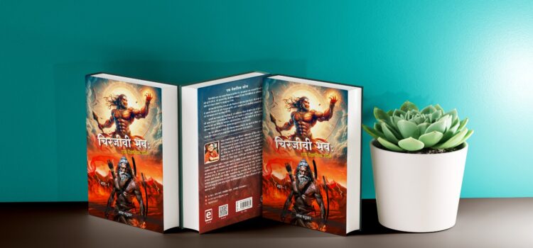 Introducing: Chiranjeevi Bhava: by Naresh Madhukar