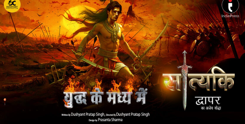 Satyaki Dwapar Ka Ajey Yodha Cinematic Video Released, Captures Hearts