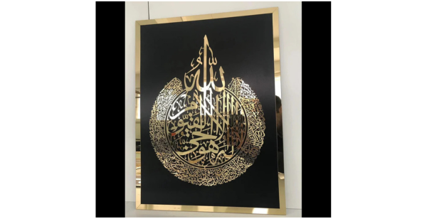 7Decore Unveils Exquisite Islamic Home Decor Collection: Elegance Meets Spirituality