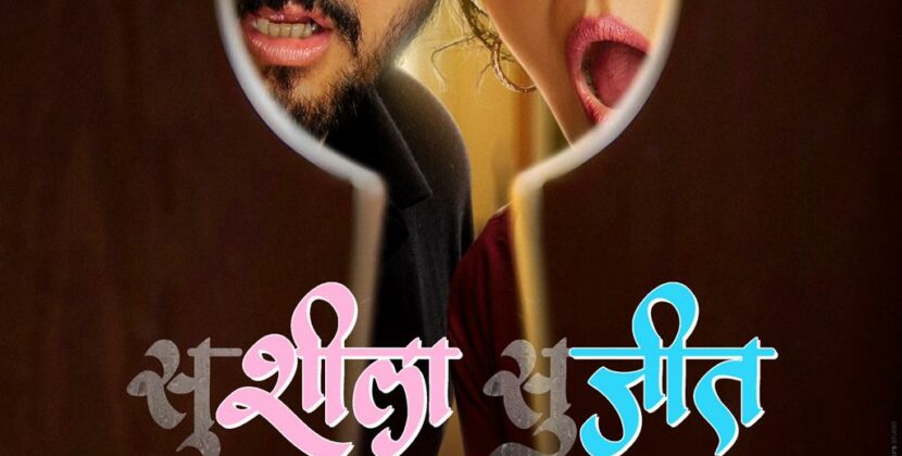 Panorama Studios Secures Global Distribution Rights For Marathi Film SuSheela-SuJeet! The Slice-Of-Life Drama Releases In Theatres On 18th April 2025!