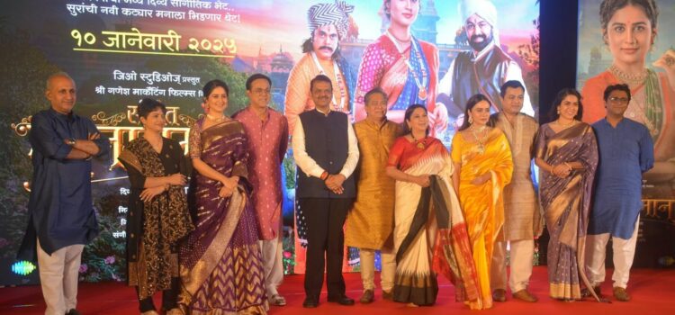 Jio Studios’ Magnum Opus, Sangeet Manapmaan’s Trailer Launched by Chief Minister Devendra Fadnavis