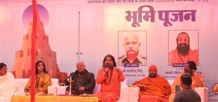 Prayagraj: Swami Sehajanand Saraswati Leads Bhoomi Poojan For World’s Largest Maha Mrityunjaya Yantra