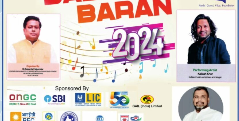 Basha Baran 2024/25 organised in Balurghat in association with Nanhi Goonj Foundation on the eve of New year