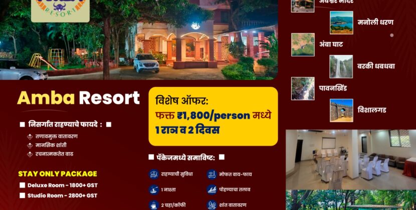 The Amba Resort-Best resort in amba ghat