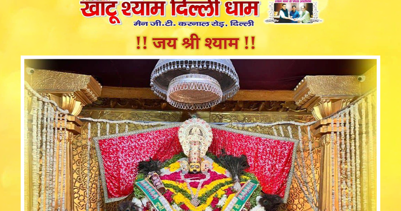 Shree Khatu Shyam Delhi Dham Extends Warm Wishes to Devotees on the Occasion of Mahakumbh 2025