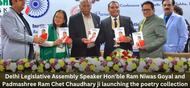 Launch of the poetry collection of lyricist Dr. Avnish Rahi in Delhi Legislative Assembly.