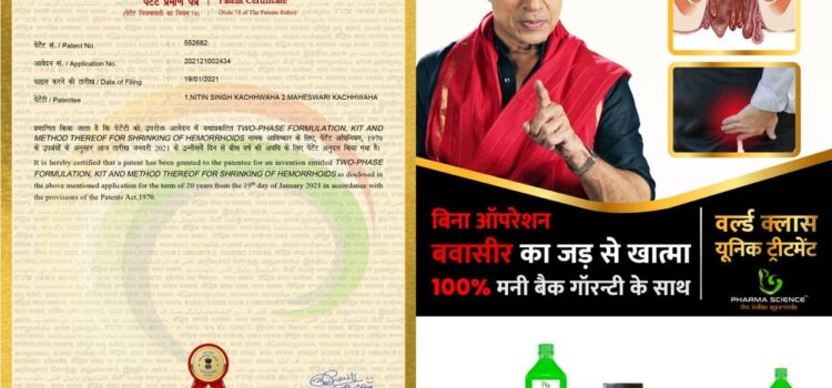 Pharma Science™️ Granted Patent for Its Ayurvedic Piles Treatment (Anti Piles Complete Resolution)