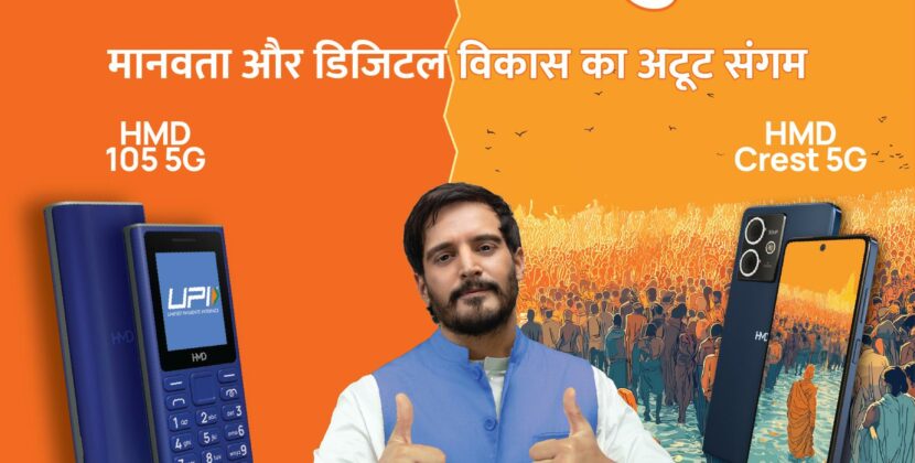 Tradition Meets Tech: Human Mobile Devices Enhances Maha Kumbh through Government Collaboration