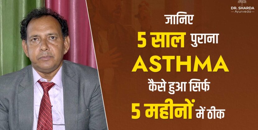 Breathe Better with Ayurveda: Ayurvedic Approach towards Asthma